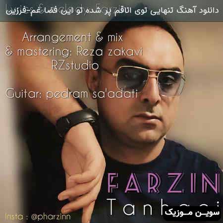 دانلود اهنگ تنهایی توی اتاقم پر شده تو این فضا غم فرزین